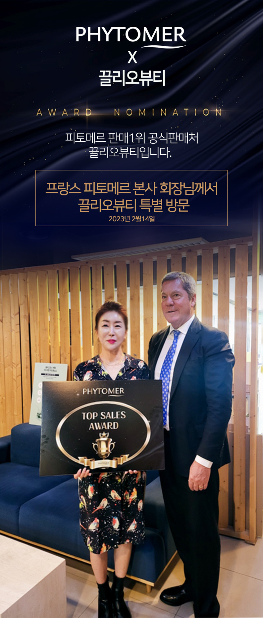 피토메르 올리고포스세럼 50ml+본품2가지선물 판매처 상세 정보 이미지 4
