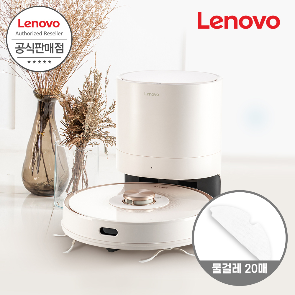 레노버 프리미엄 로봇청소기 클린스테이션 LR1 [물걸레 사은품 증정]