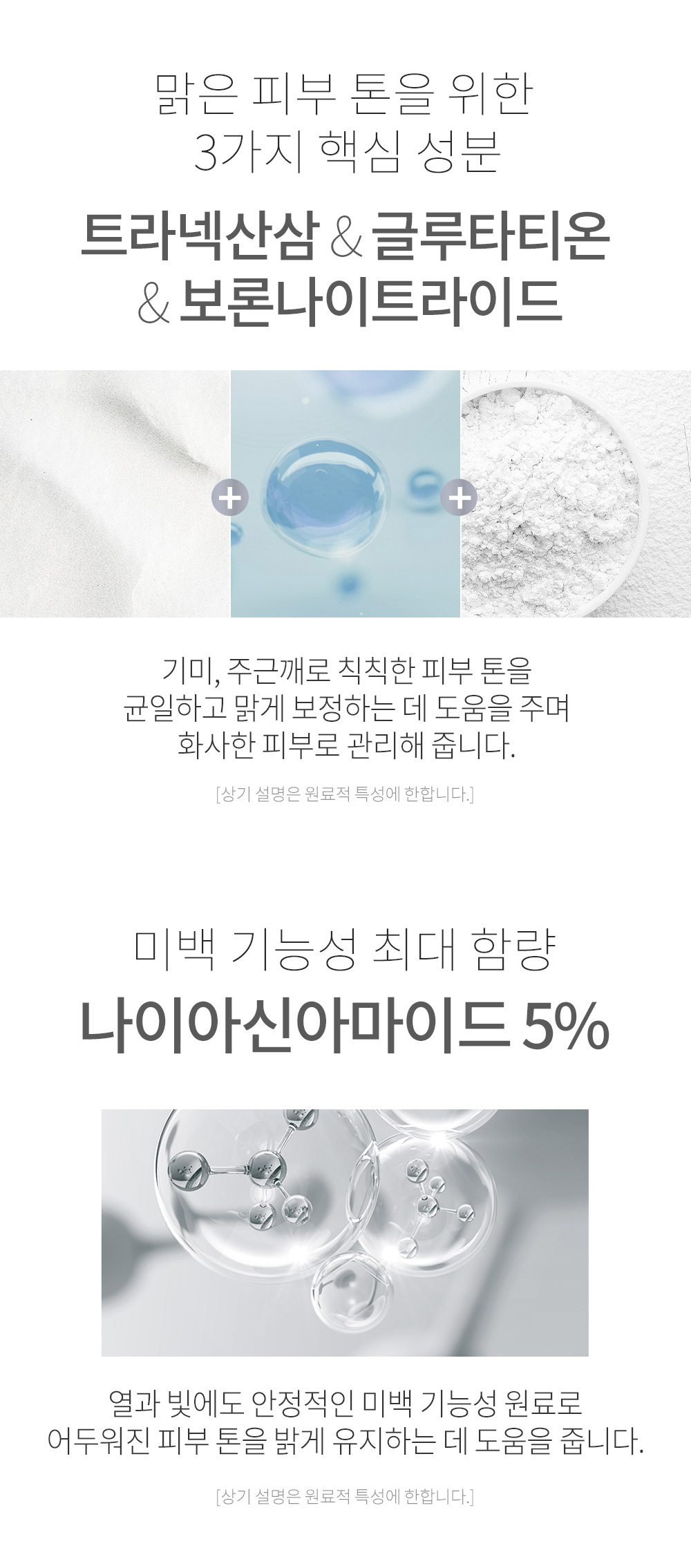 sérum peeling éclat so natural k-beauty