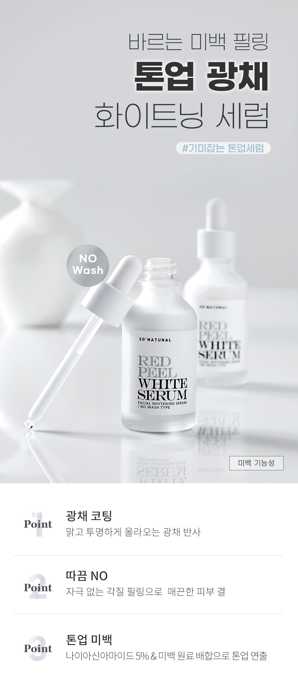 sérum peeling éclat so natural k-beauty