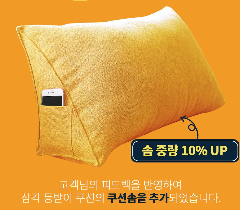 등받이쿠션 허리베개 요추전만 허리디스크 쇼파 침대 등쿠션 삼각 받침대 큰베개