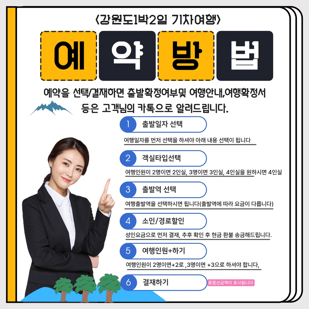 [강원특선2]청풍호 유람선&영월 청령포 단종 유배지/정선가리왕산 케이블카/포레스트 1박2일 - 상세 이미지 3
