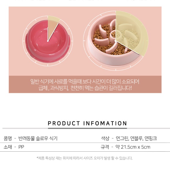 강아지 급체 방지 사료 그릇 반려견 슬로우 식기 중형견 밥그릇