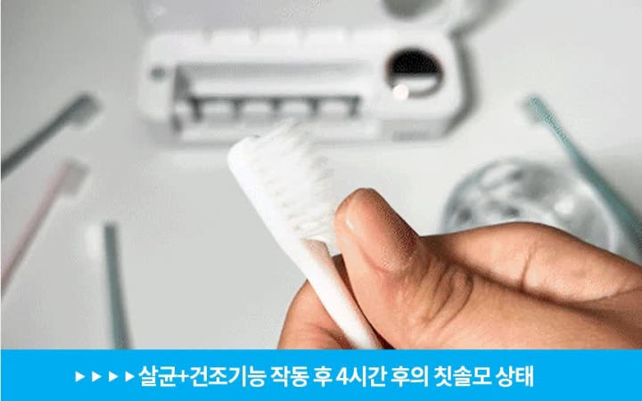 크리썸 가정용 휴대용 무선 칫솔살균기