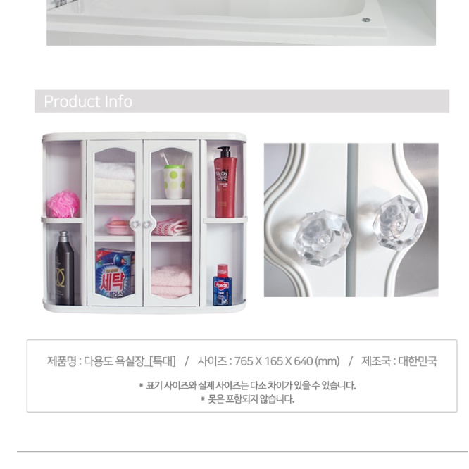 욕실선반장 플라스틱욕실장 화장실수건함 목욕탕수납장 화장실장식장 - 상세 이미지 2