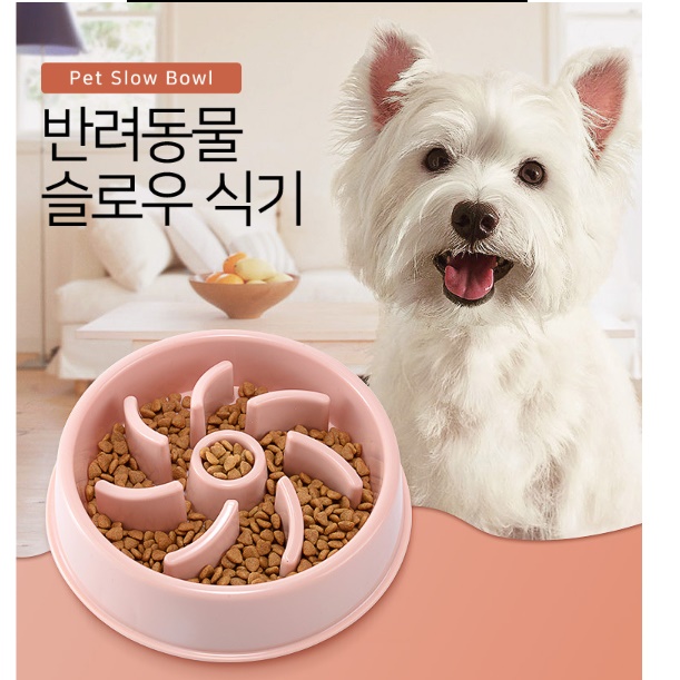 강아지 급체 방지 사료 그릇 반려견 슬로우 식기 중형견 밥그릇