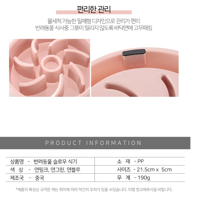 강아지 급체 방지 사료 그릇 반려견 슬로우 식기 중형견 밥그릇