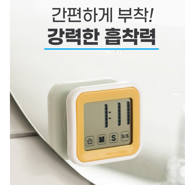 붙이는 타이머 방수 벽시계 흡착 화장실시계 흡착식 욕실 시계 가벼운 부착형 접착식 소형 - 상세 이미지 3