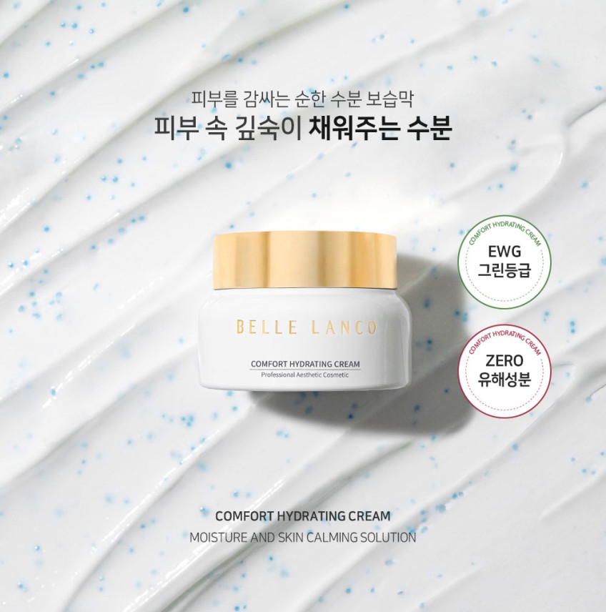 벨르랑코 컴포트 하이드레이팅 아줄렌 수분크림 수부지 속건조 피부 고보습 에스테틱 물광 캡슐크림 50ml 판매처 상세 정보 이미지 3