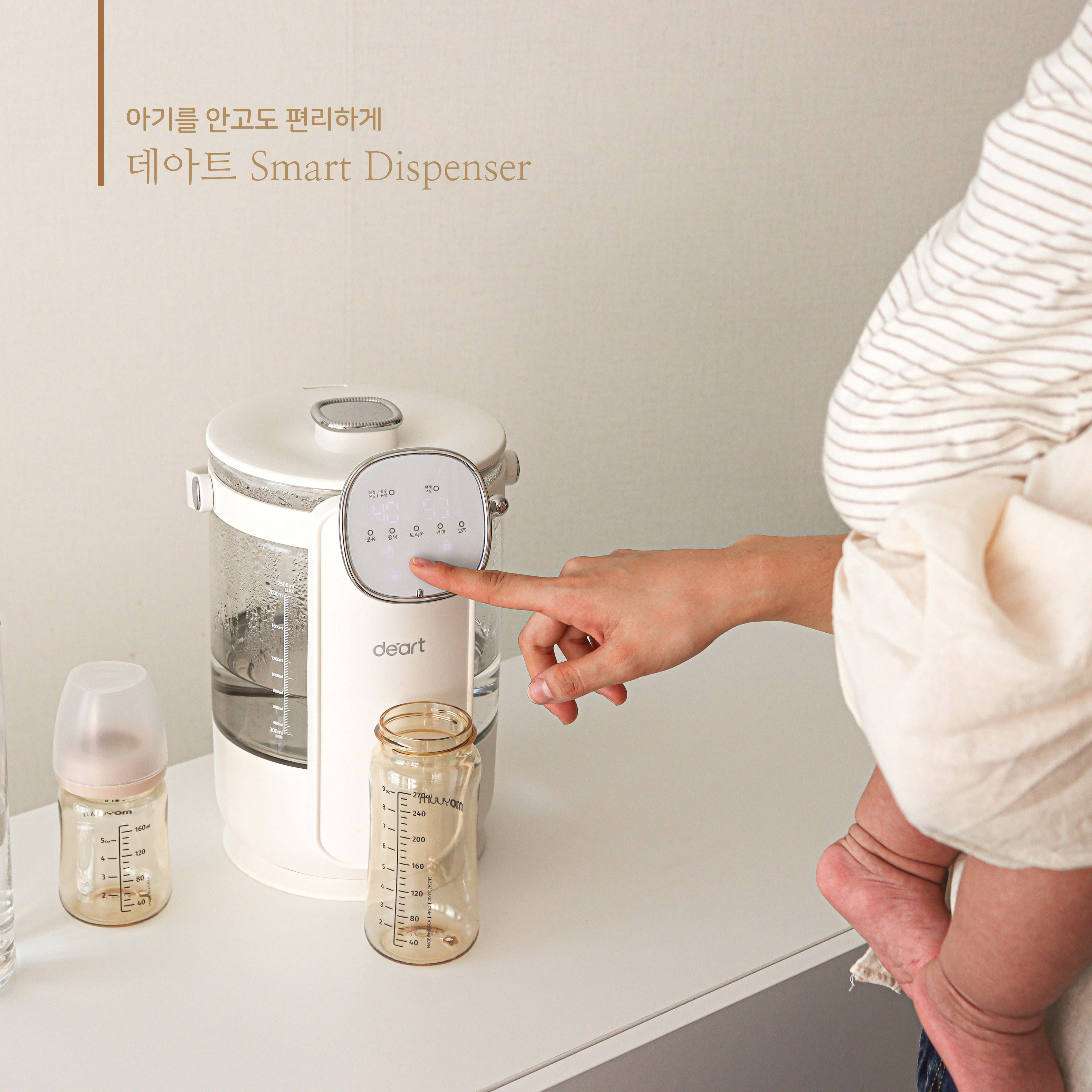 데아트 자동출수형 국민 분유포트 버전3 전기포트 티포트