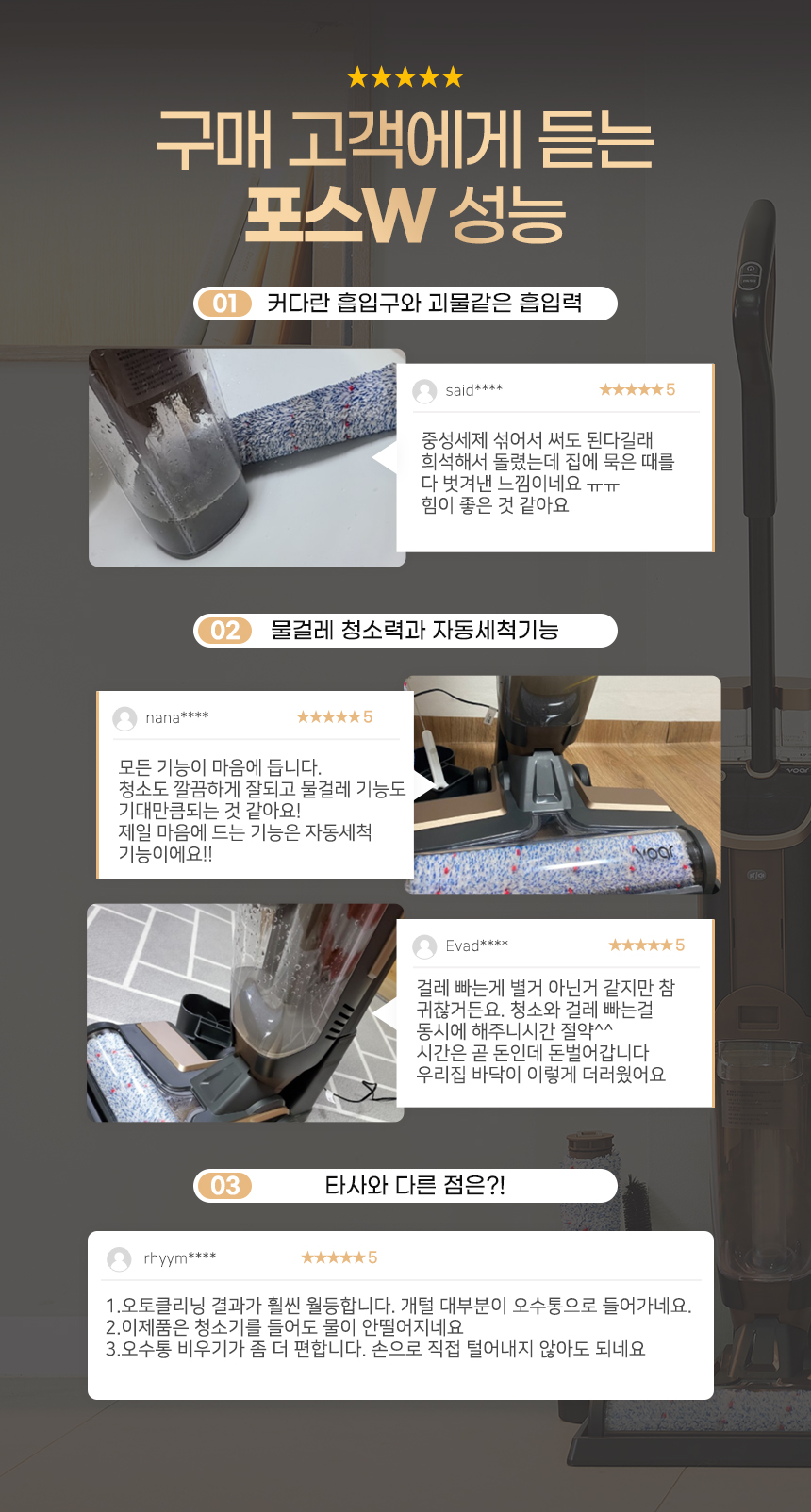 보아르 포스W 무선 물걸레청소기 아쿠아 진공 흡입 물 청소기 UV살균 걸레 자동세척 상세 이미지 2