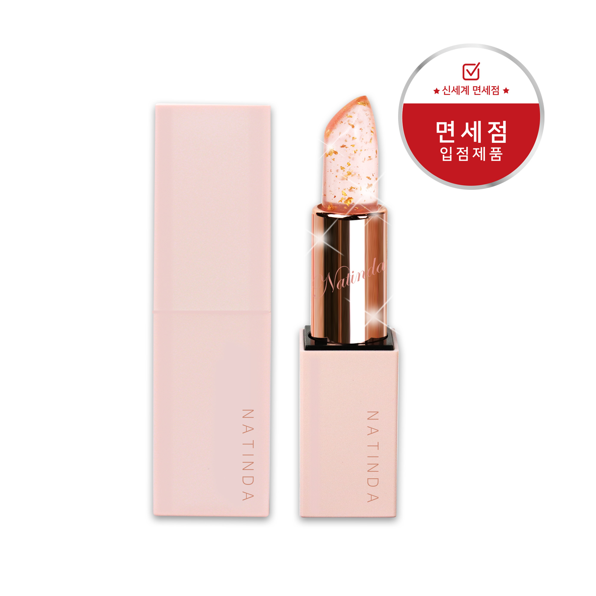 나틴다 매직 타투 골드 립스틱 3.5g 반전 보습 핑크골드 잘묻어나지않는 틴트립스틱 - 상품 이미지