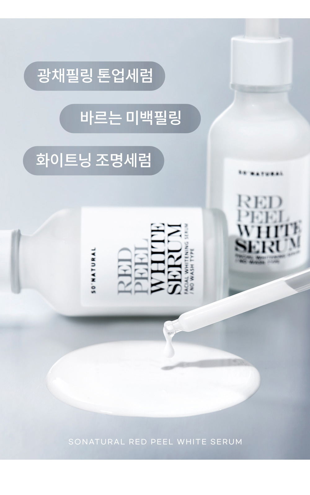 sérum peeling éclat so natural k-beauty