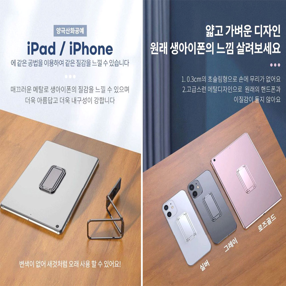 메탈 핸드폰 거치대 접이식 마그네틱 그립 사각고리 각도조절 360도회전 휴대폰 스마트폰 - 상세 이미지 2