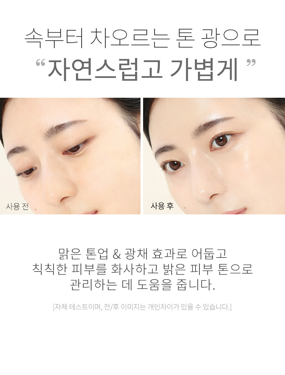 sérum peeling éclat so natural k-beauty