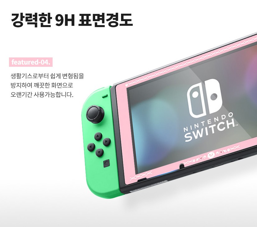 닌텐도 스위치 강화유리 액정보호 필름 고양이핑크 - 상세 이미지 5