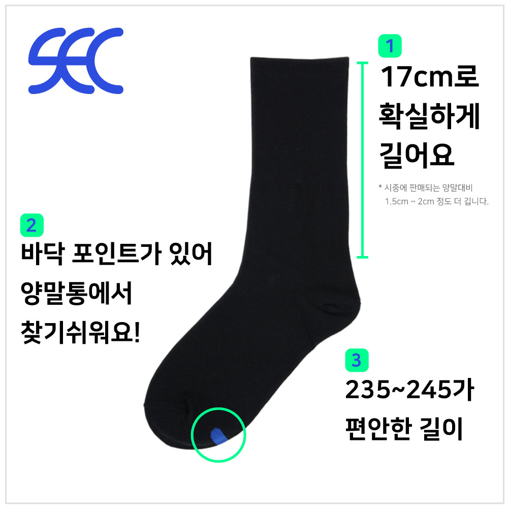 [키큰사람용] 길고 안흘러내리는 쫀쫀한 양말 국산 국내생산 이미지 3