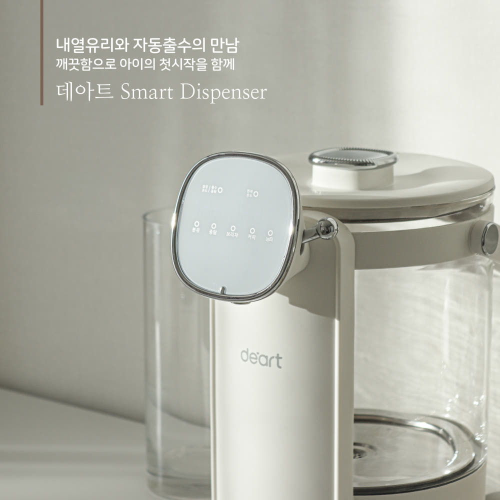 데아트 자동출수형 분유포트