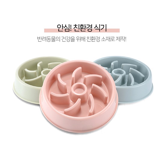강아지 급체 방지 사료 그릇 반려견 슬로우 식기 중형견 밥그릇