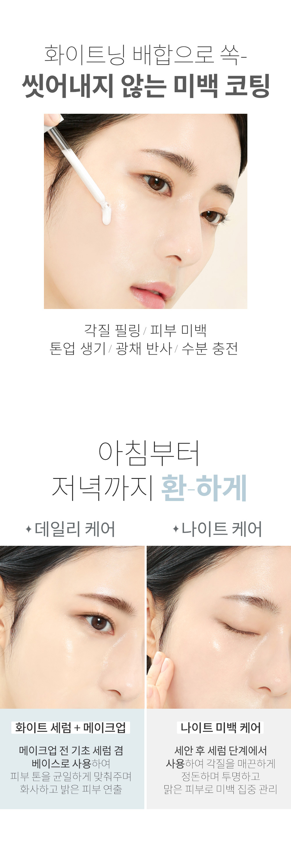 sérum peeling éclat so natural k-beauty