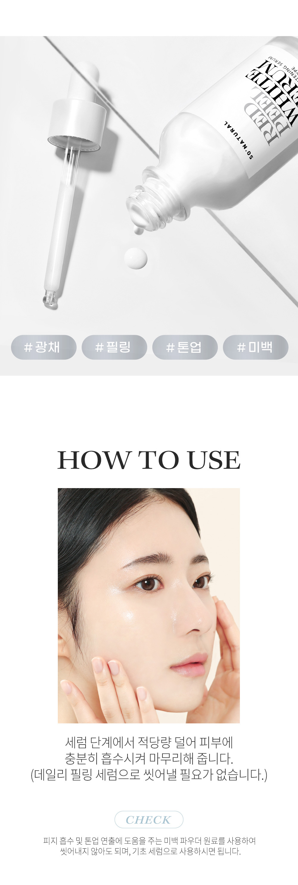 sérum peeling éclat so natural k-beauty