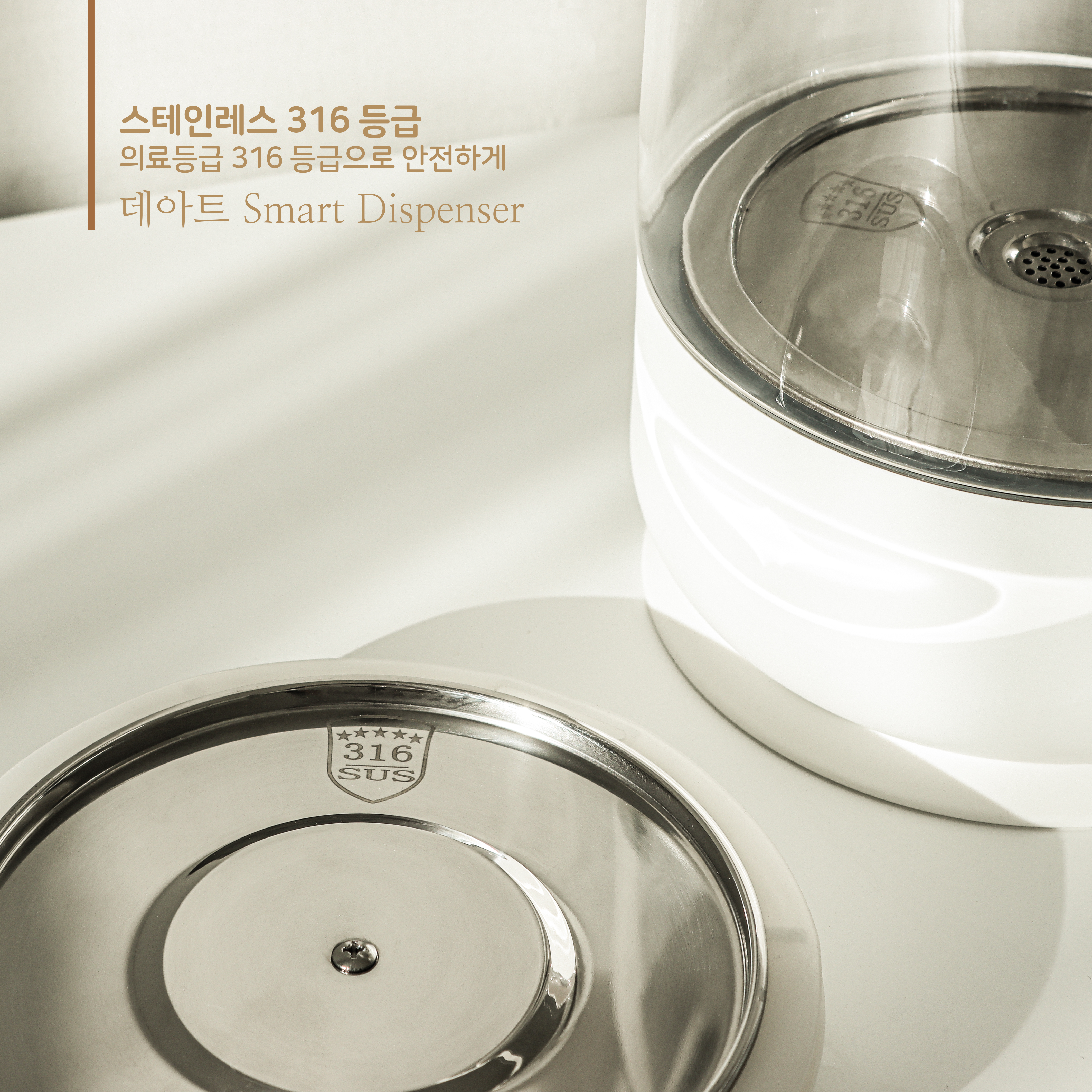 데아트 자동출수형 국민 분유포트 버전3 전기포트 티포트