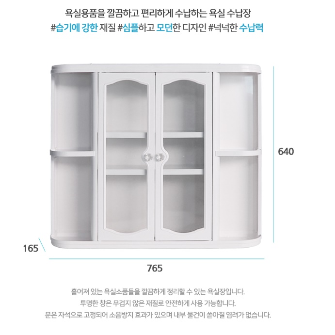욕실선반장 플라스틱욕실장 화장실수건함 목욕탕수납장 화장실장식장 이미지 8