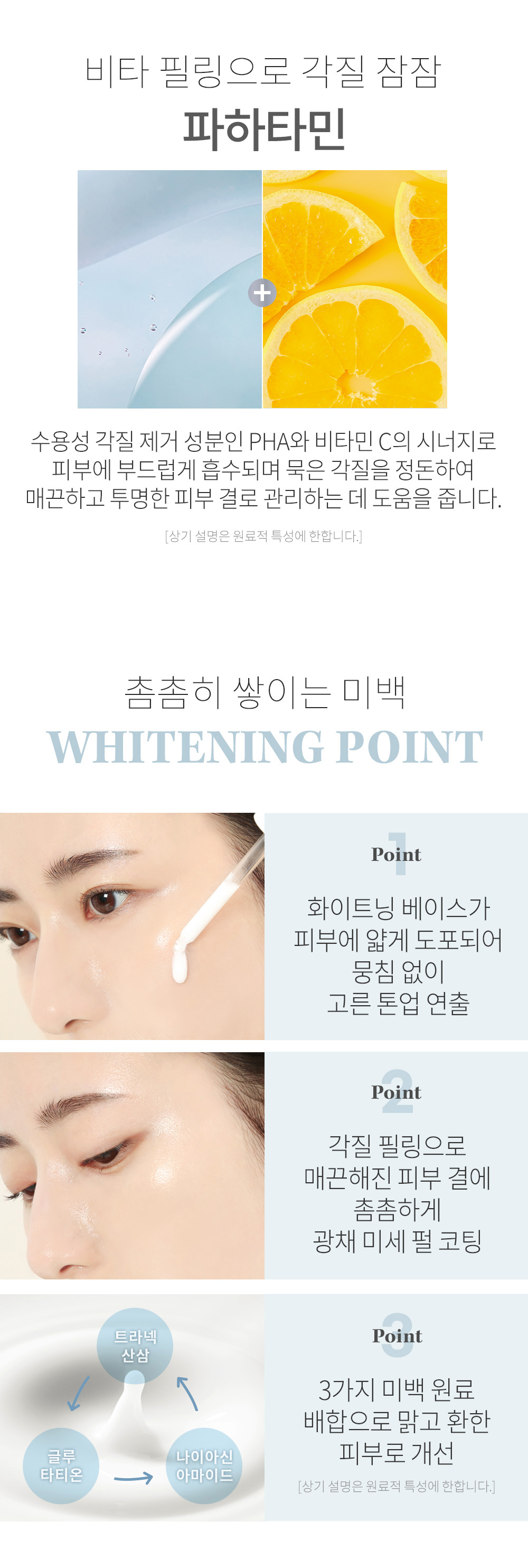 sérum peeling éclat so natural k-beauty