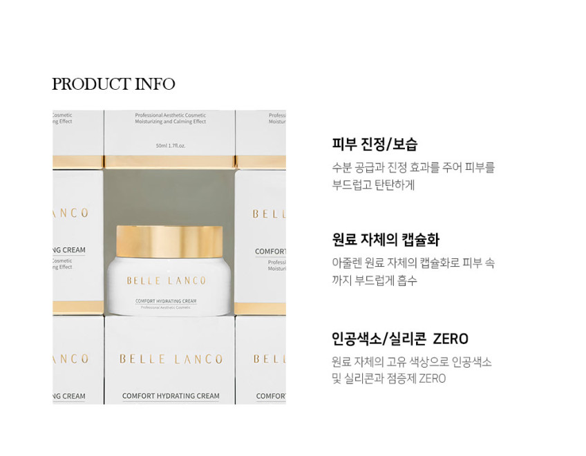 벨르랑코 컴포트 하이드레이팅 아줄렌 수분크림 수부지 속건조 피부 고보습 에스테틱 물광 캡슐크림 50ml 판매처 상세 정보 이미지 4