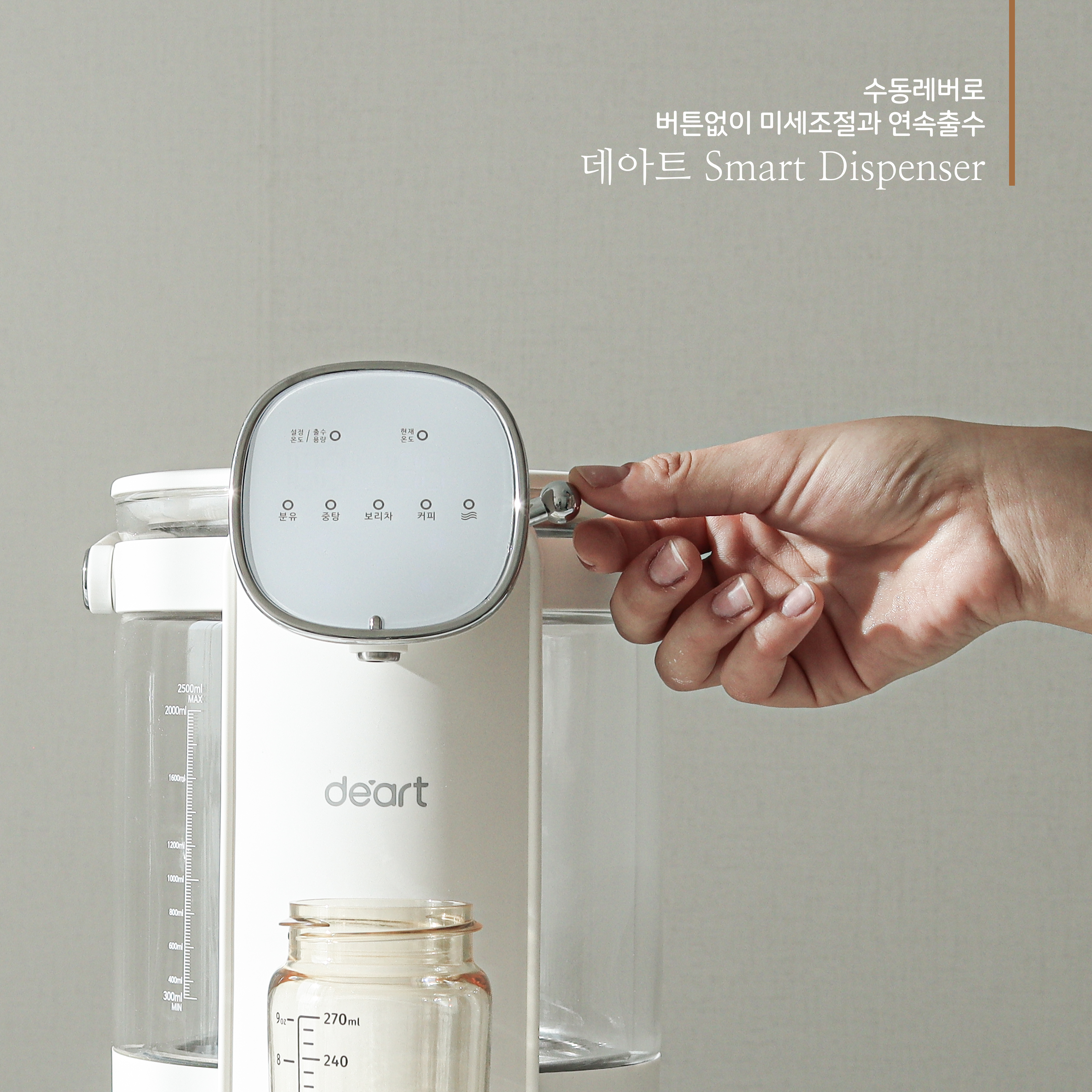 데아트 자동출수형 국민 분유포트 버전3 전기포트 티포트