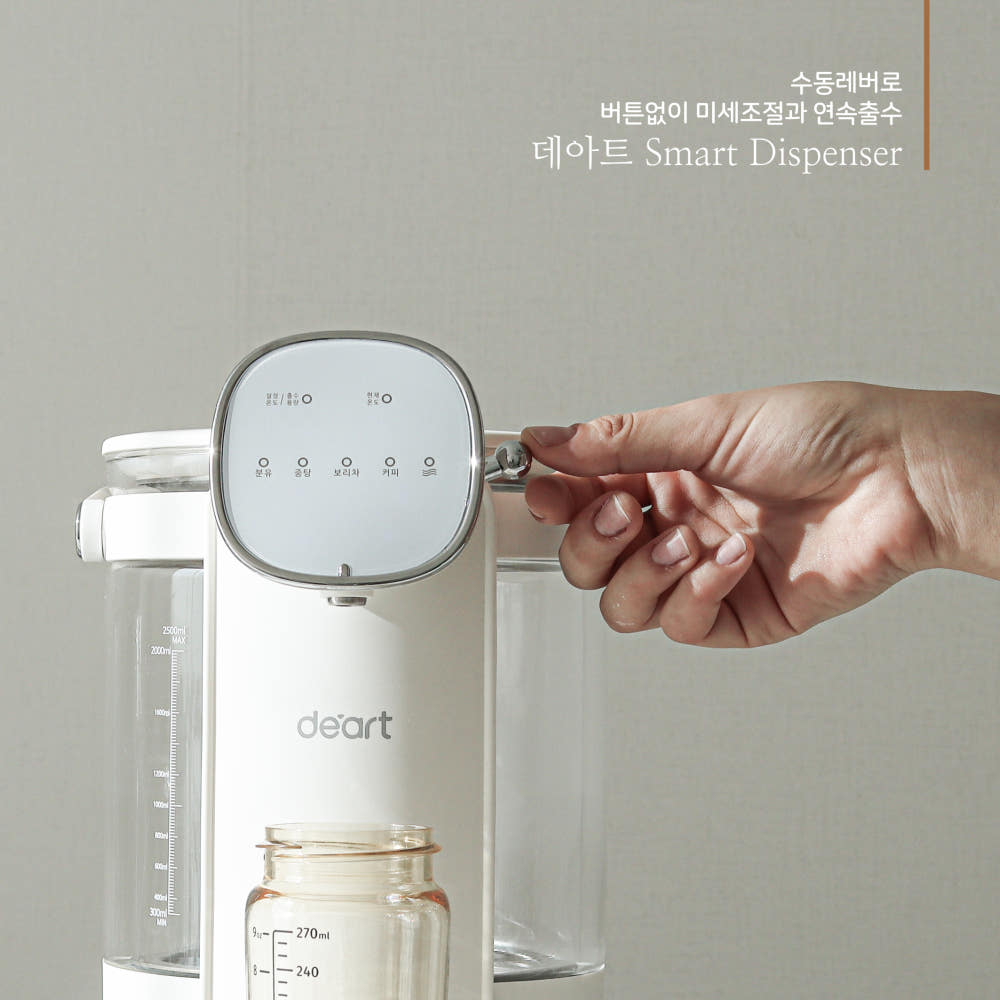 데아트 수동출수