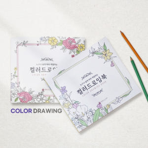 어른색칠공부 시니어 컬러링북 어르신 색칠공부 민화 도안 실사용 후기 | 효과 있을까? - 상품 이미지 3