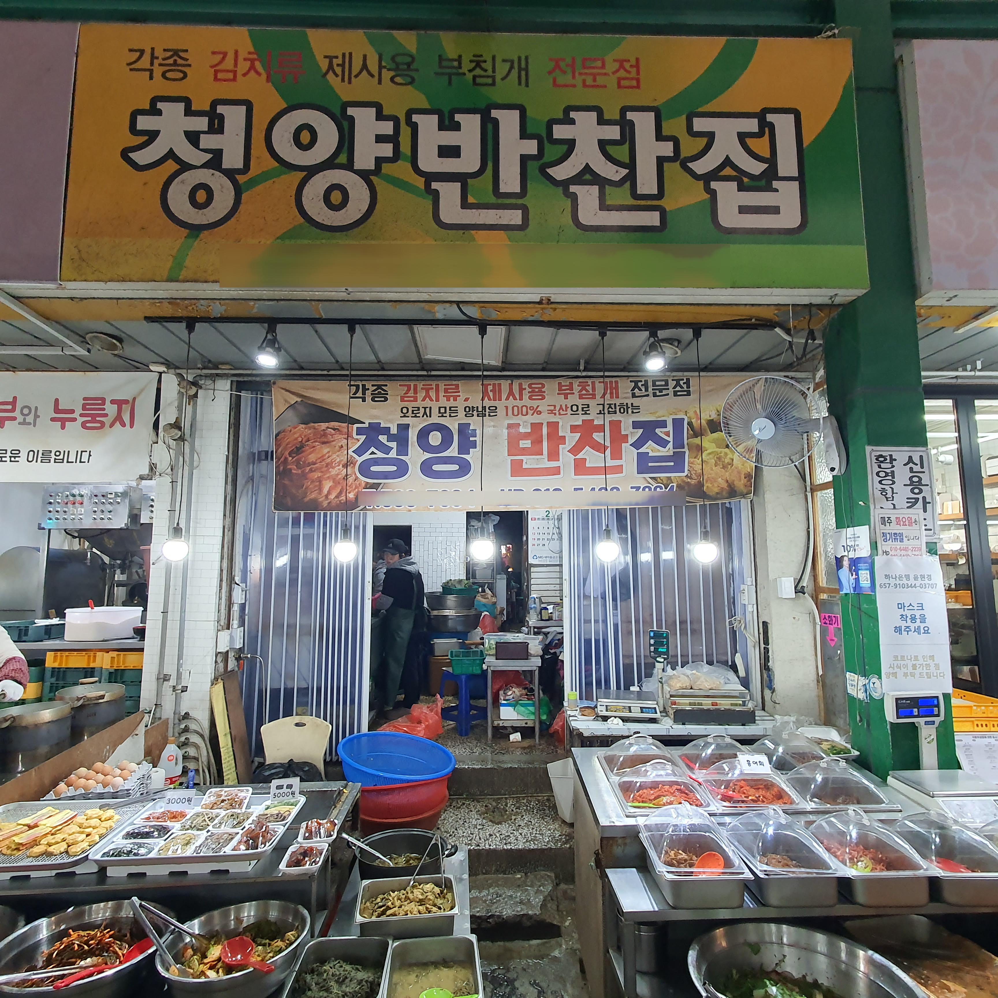 [대전 서구 배달] 시원함이 좋은 백김치 1쪽 [도마큰 청양반찬] : 동네시장 장보기