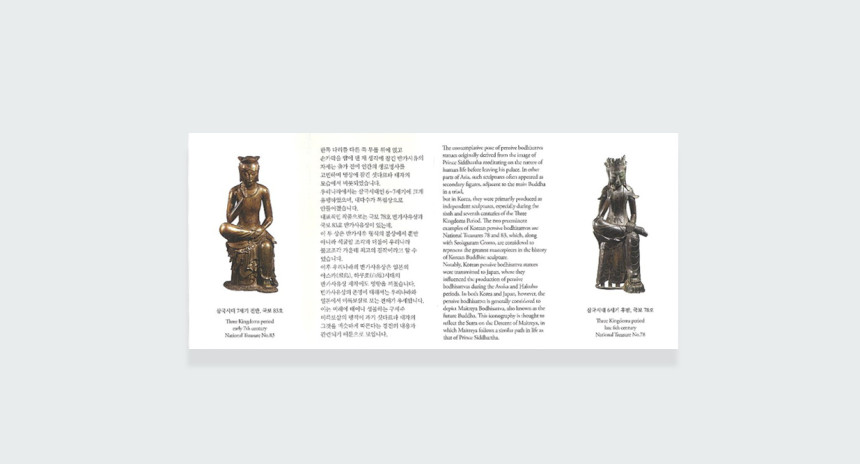 韓國食品-Half-seated Bodhisattva Miniature (No. 83)