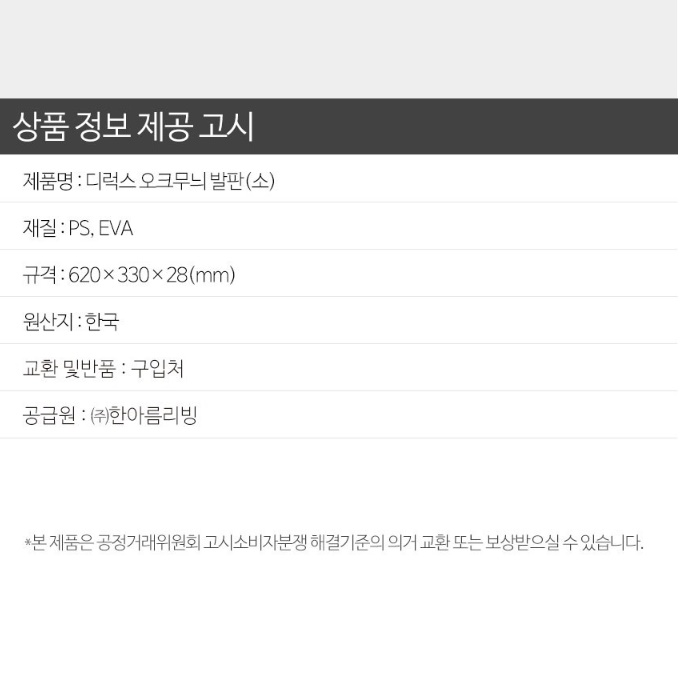 베란다 현관 나무 발판 우드 욕실 화장실 원목 발판 - 상세 이미지 2