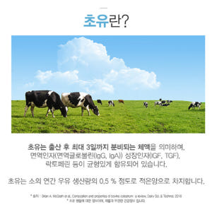 대웅생명과학 초유 산양유 프로틴 콜라겐 쉐이크 단백질 맛있게 먹은 솔직 후기 - 상품 이미지 4