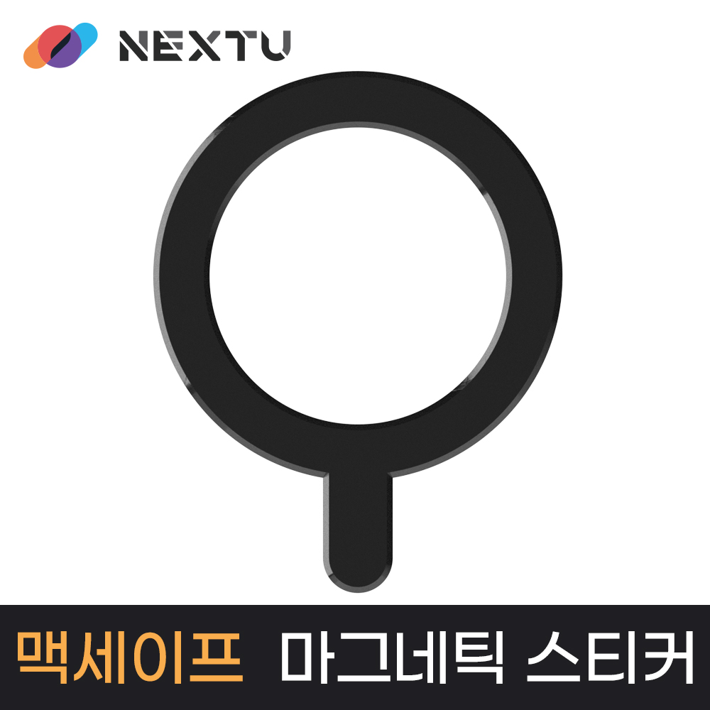 넥스트유 마그누스 맥세이프 마그네틱 링 플레이트 스티커 - 상세 이미지 2
