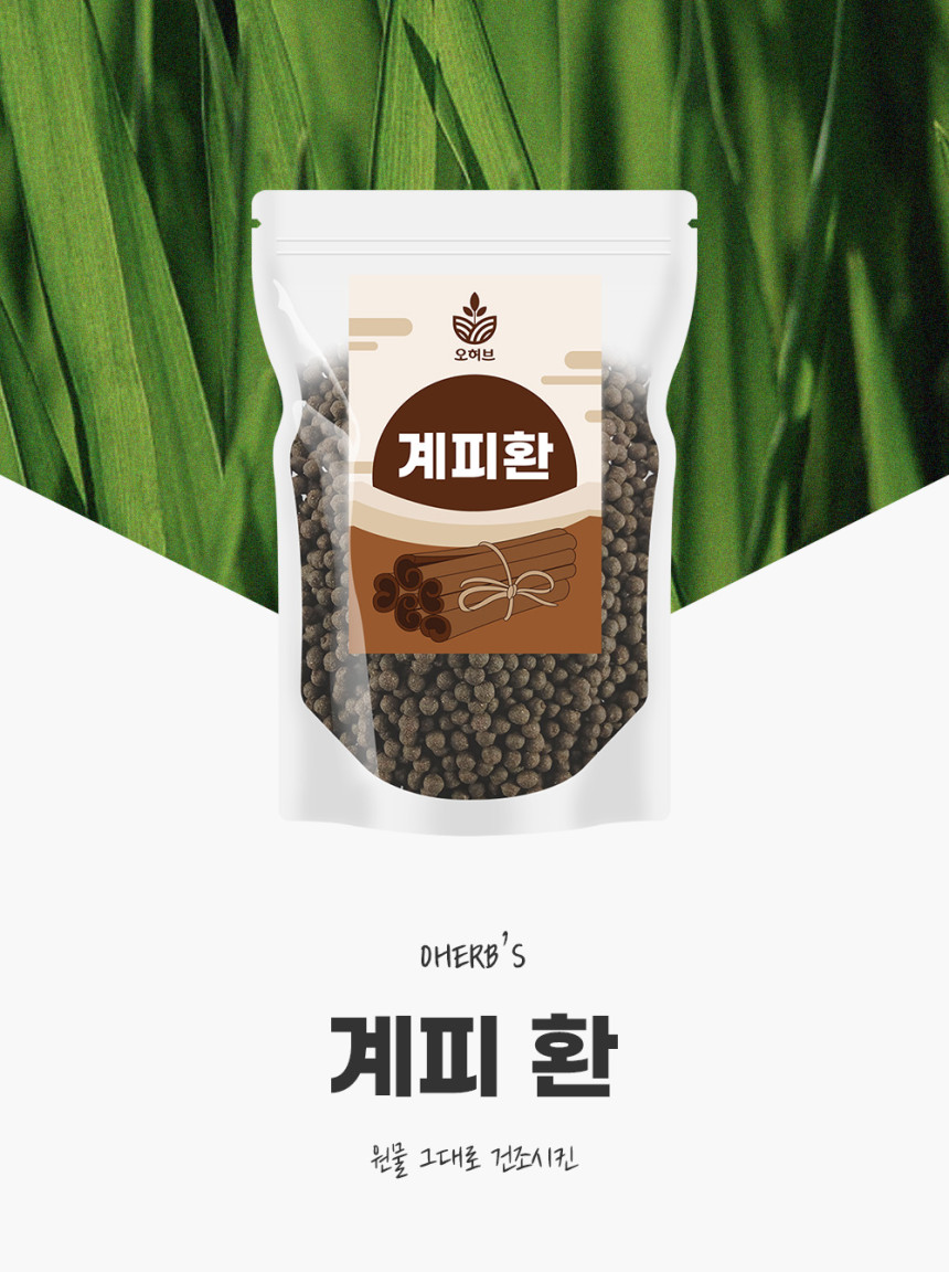 계피환 시나몬환 250g - 상세 이미지 3