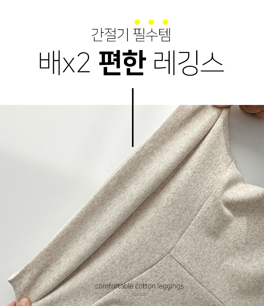 도톰한 피치기모 하이웨스트 무발 레깅스 상세 이미지 8