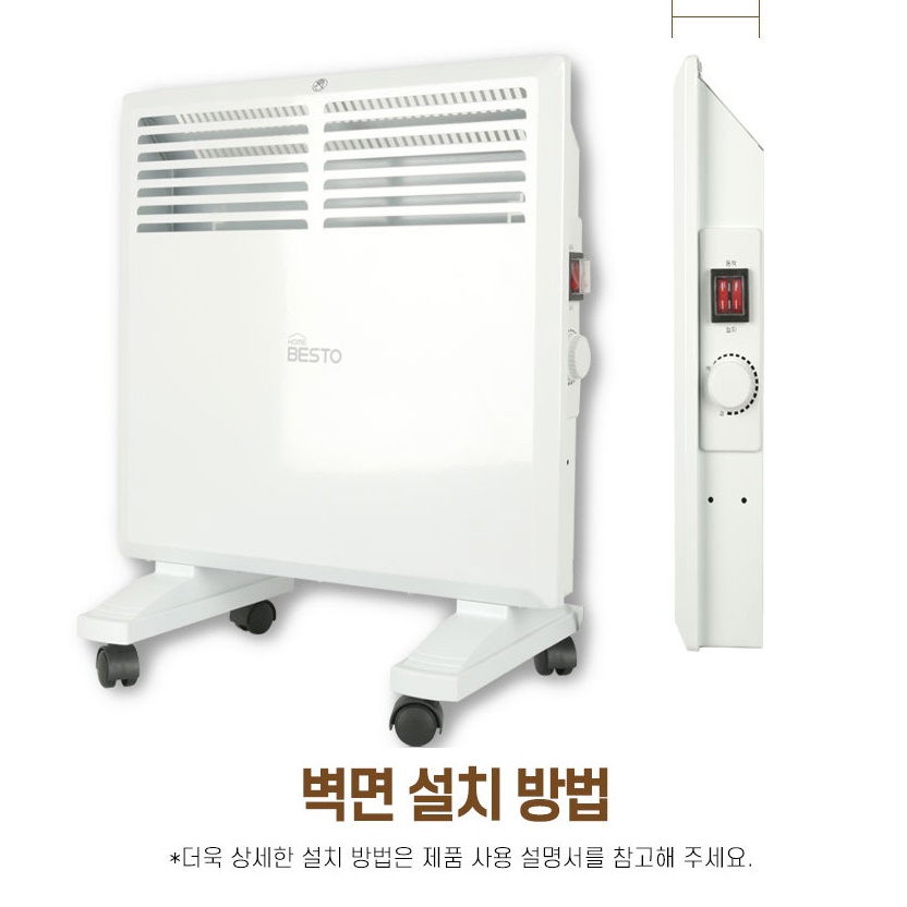 벽걸이라디에이터 벽걸이형 컨벡터 화장실 컨벡션히터 욕실 전기방열기