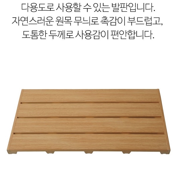 베란다 현관 나무 발판 우드 욕실 화장실 원목 발판 - 상세 이미지 5