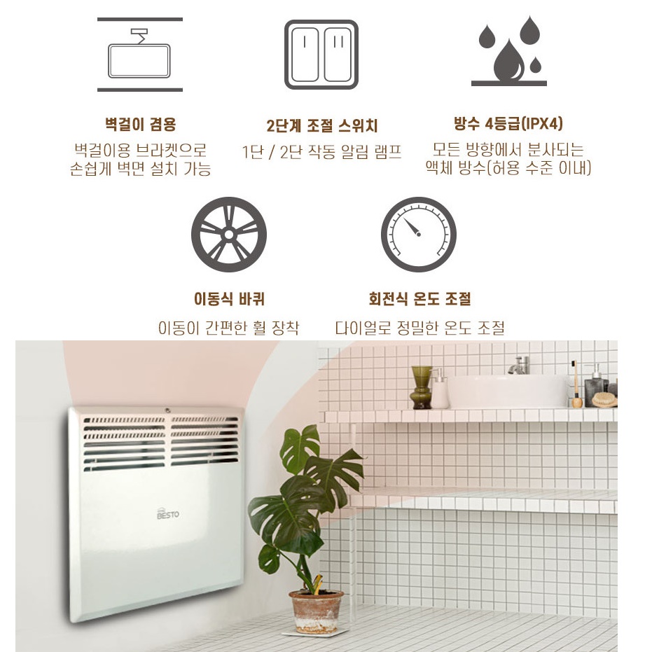 벽걸이라디에이터 벽걸이형 컨벡터 화장실 컨벡션히터 욕실 전기방열기