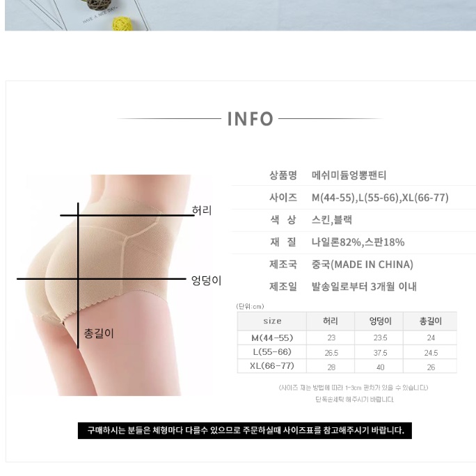 골반똥배힙업패드 청바지뒷태 엉밑살팬티 티안나는 골반 뽕 - 상세 이미지 2