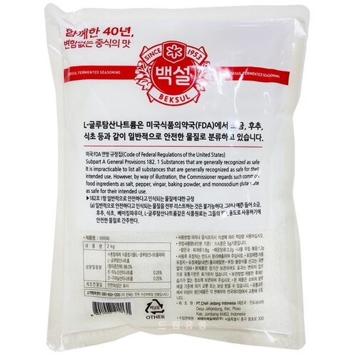 백설) 아이미 2kg : 주식회사마켓푸드몰