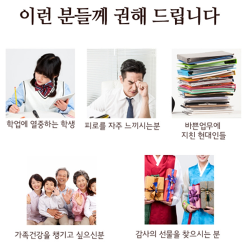 6년근 고려홍삼 진액고 500g 2병 국내산 홍삼고 진한 농축액 액기스 진액고 선물 세트 이미지 3