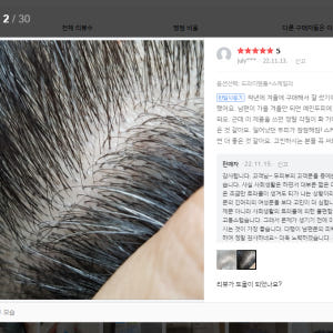 두피보습제 대용량 에센스 건성 두피앰플 250ml 두피부 솔직 후기 | 피부 타입별 분석 - 상품 이미지 4