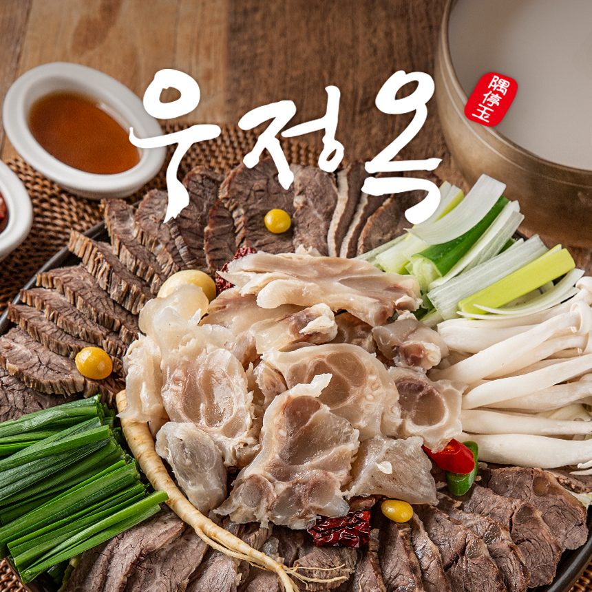 우정옥 아롱사태 수육도가니 스지 선물 세트 1.7kg(4~5인분) - 상품 이미지