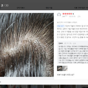 두피보습제 대용량 에센스 건성 두피앰플 250ml 두피부 솔직 후기 | 피부 타입별 분석 - 상품 이미지 3
