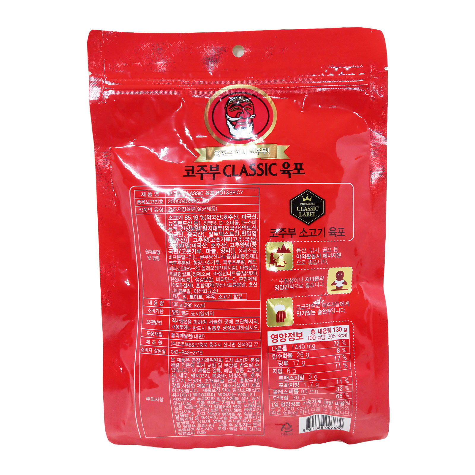 코주부 클래식 육포 Hot Spice 130g x 5개 - 상세 이미지 3