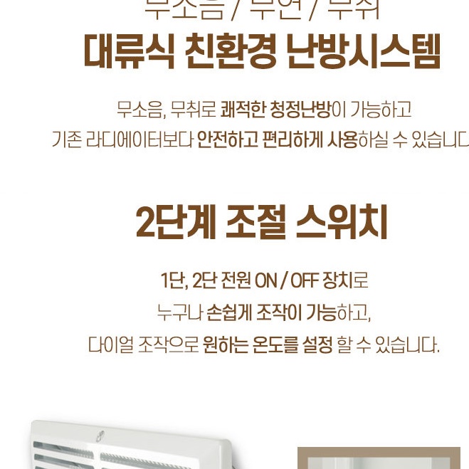 벽걸이라디에이터 벽걸이형 컨벡터 화장실 컨벡션히터 욕실 전기방열기